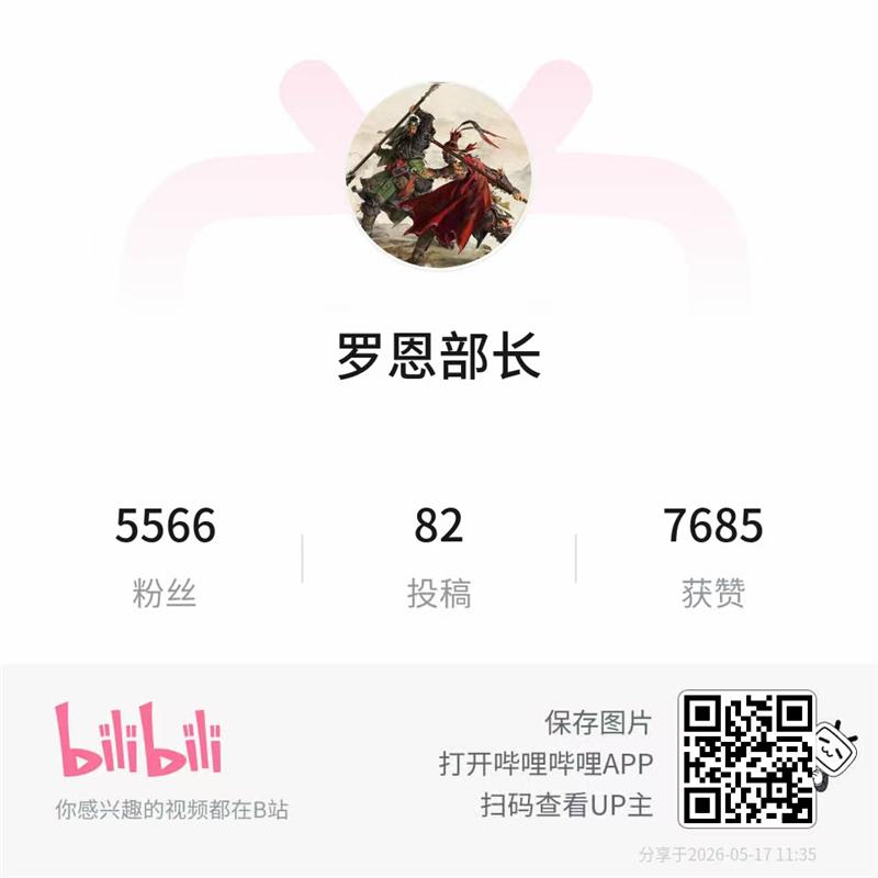 B站